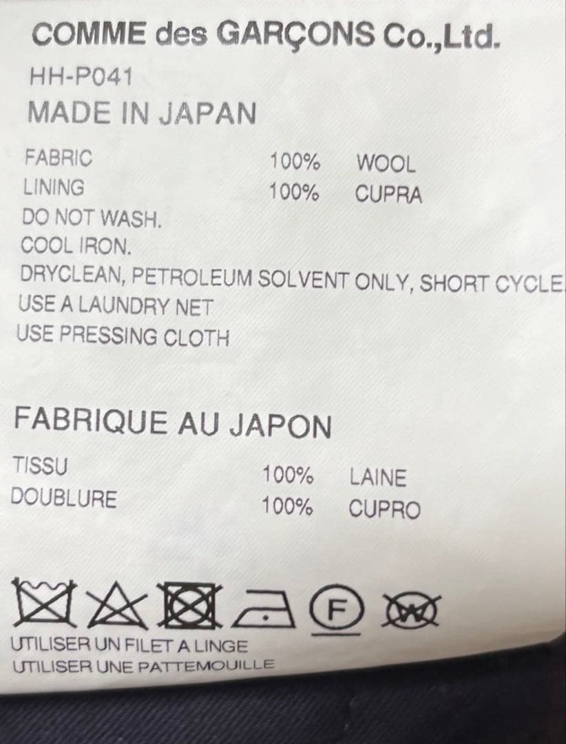 コムデギャルソンオム　ネイビー　チェック　ウールスラックス　Sサイズ