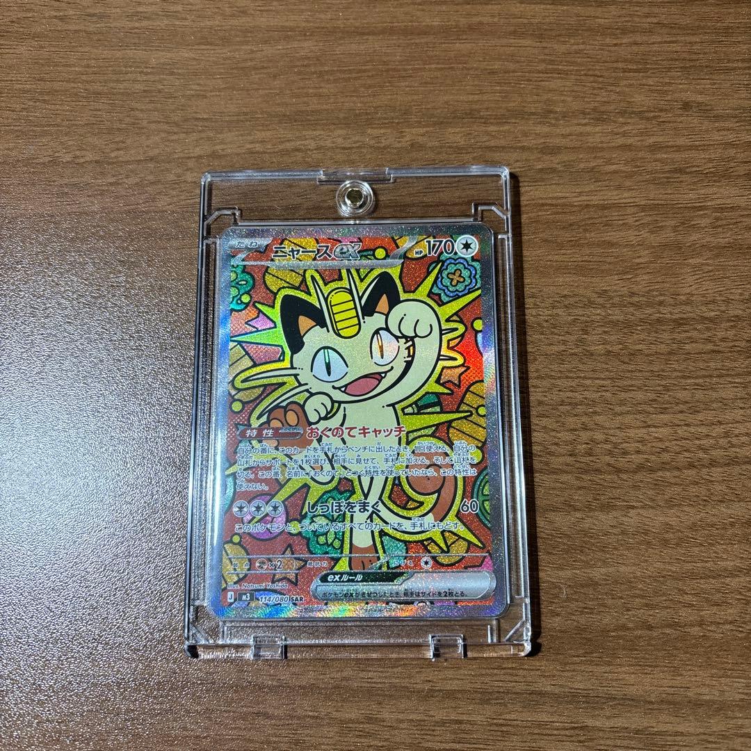 専用ムニキスゼロ　ニャースsar ユカリsr 他22枚セット