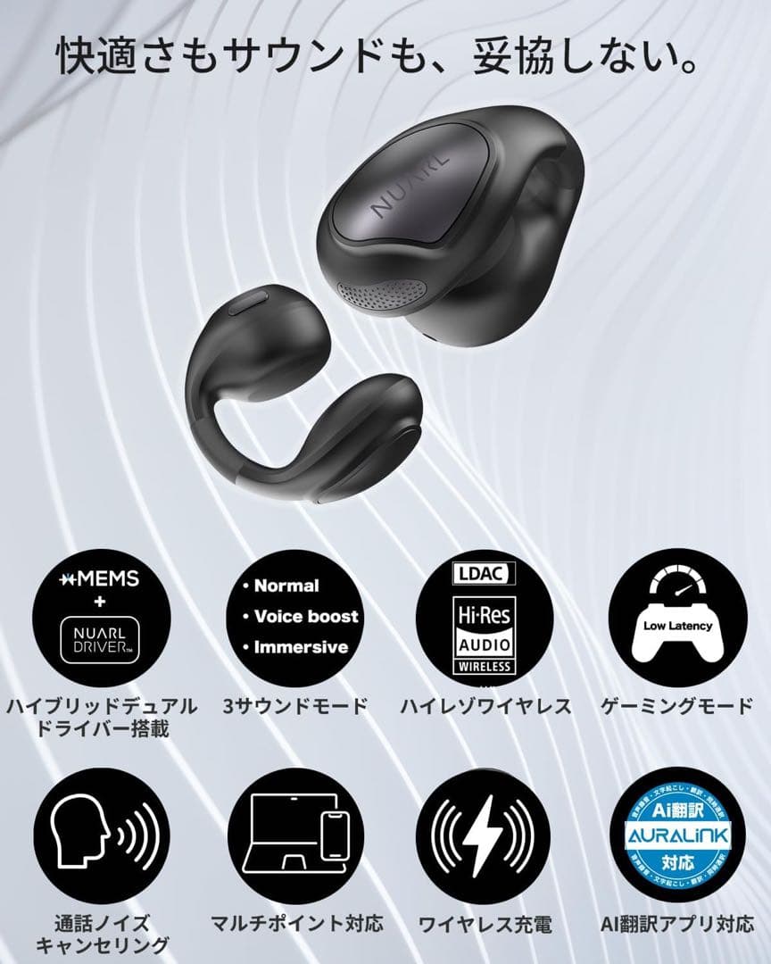 NUARL νClip オープンイヤー ワイヤレス イヤホン 新品