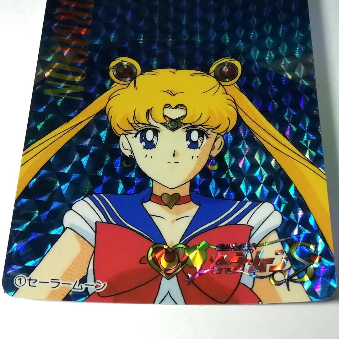 セーラームーンＳ バンプレカード No.１ プリズムカード キラ カードダス
