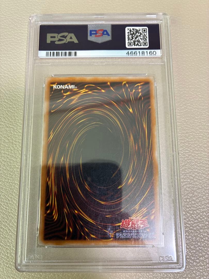 ブルーアイズ・ホワイト・ドラゴン PSA 10