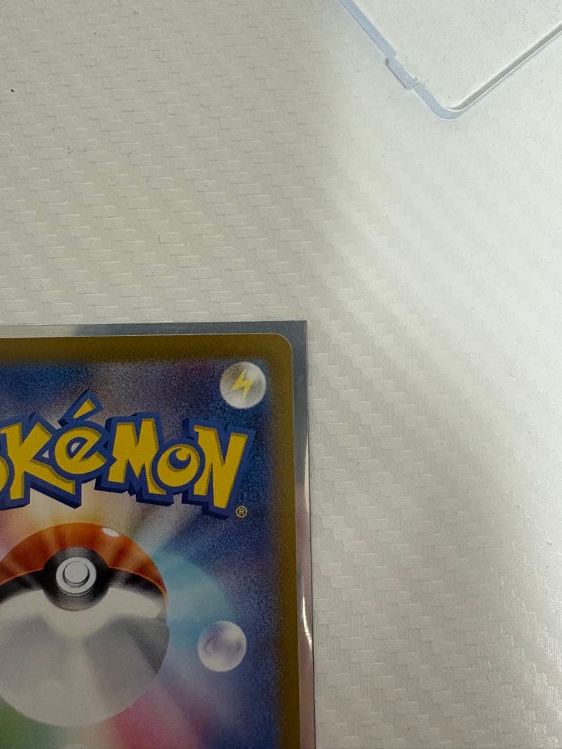 チ*ン様 ピカチュウex sar 132/106