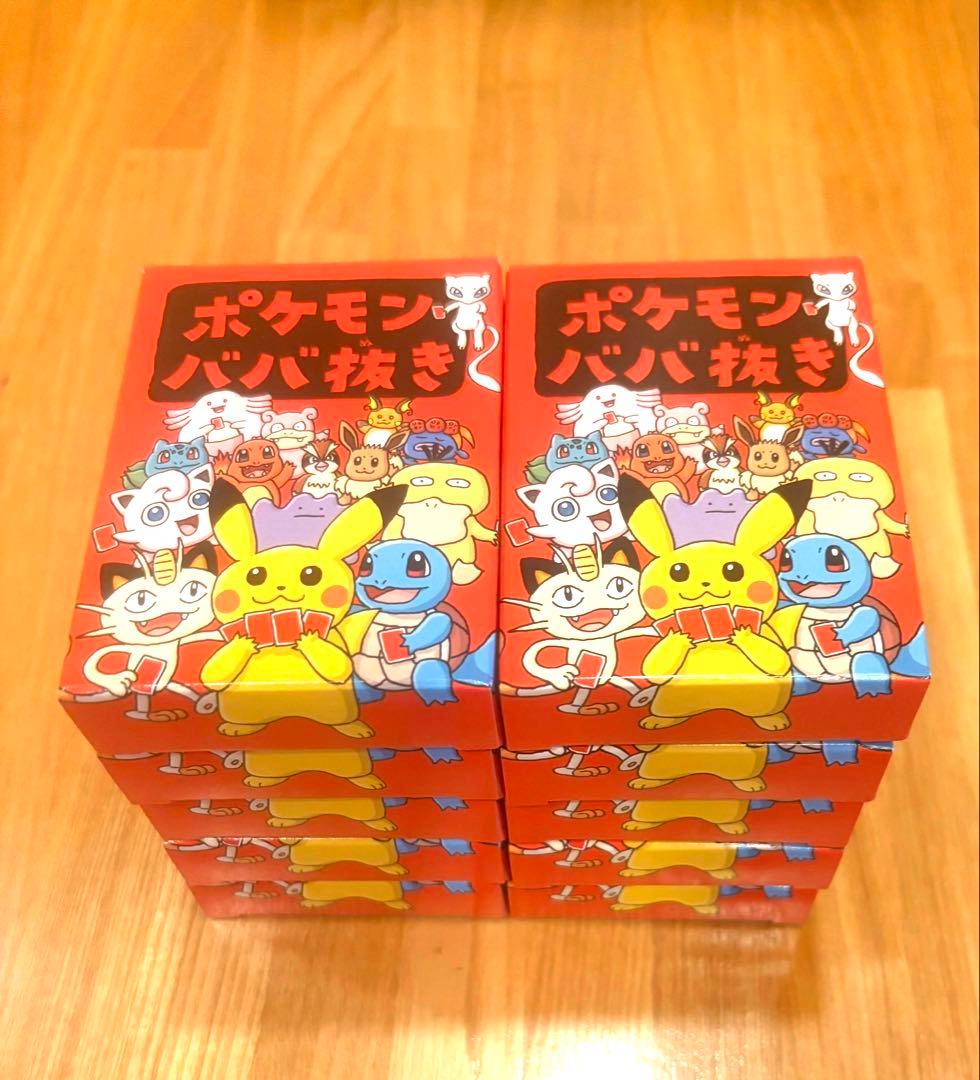 ポケモンババ抜き10個セット