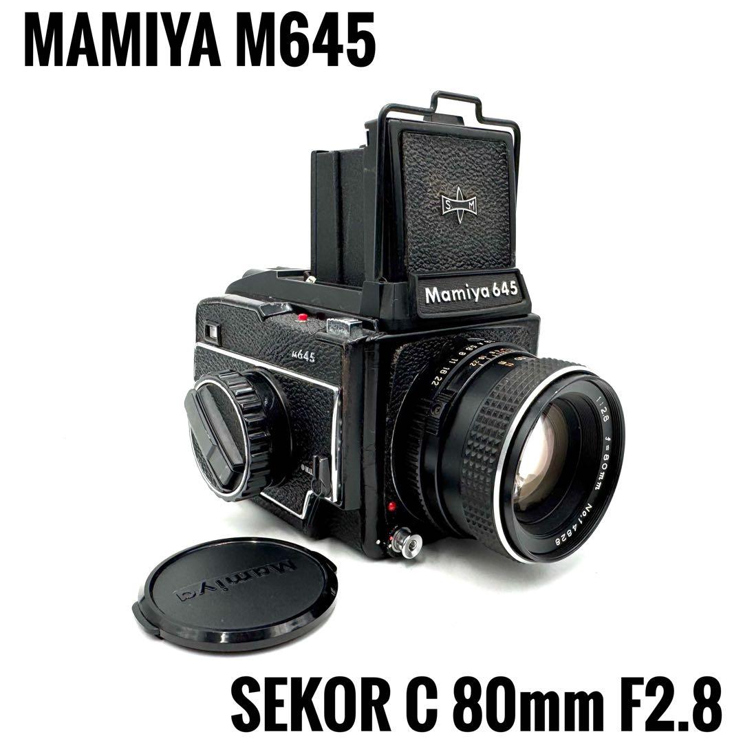 ❁完動品❁Mamiya マミヤ M645 Sekor C 80mm f2.8