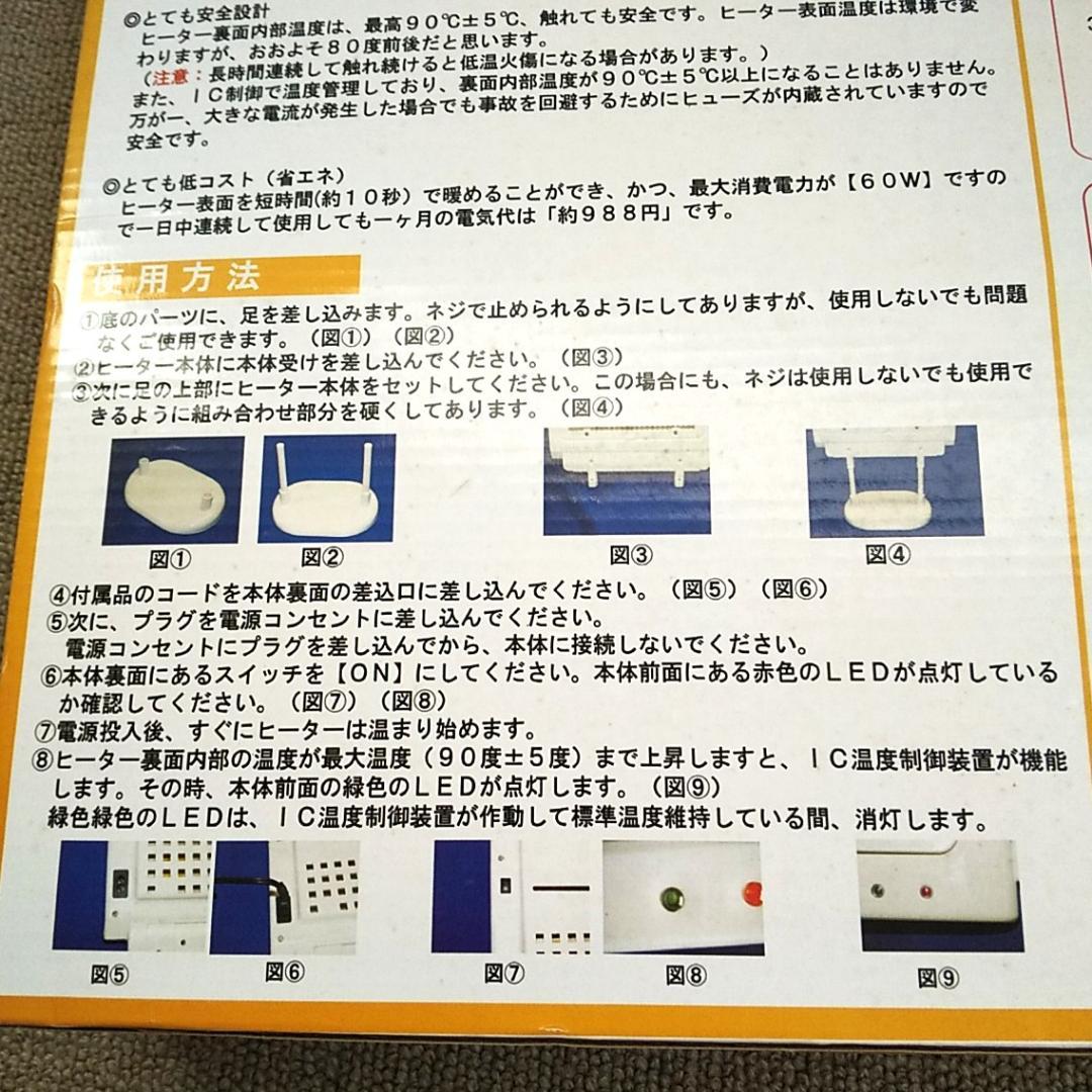【美品】フューチャーアロー 遠赤外線マイカヒーターⅡ 鳥 小動物 MZ-2002