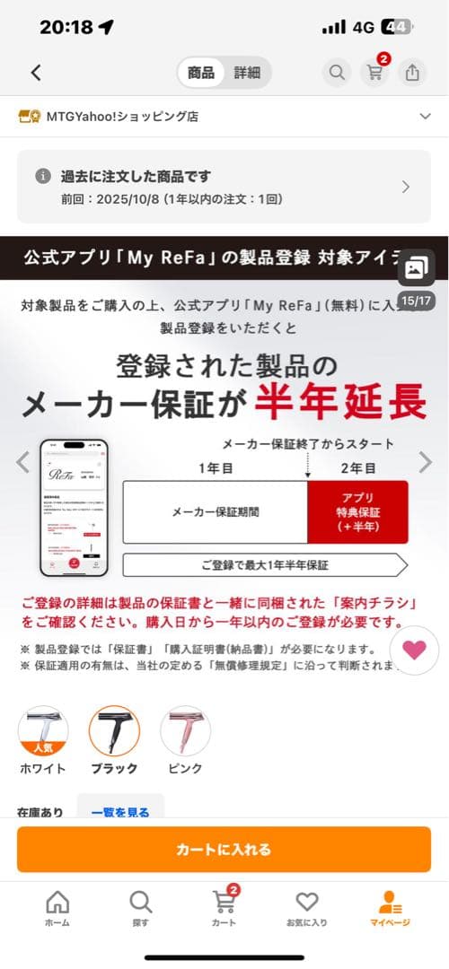 ReFa ●最新モデル● リファビューテック ドライヤー S+ 速乾