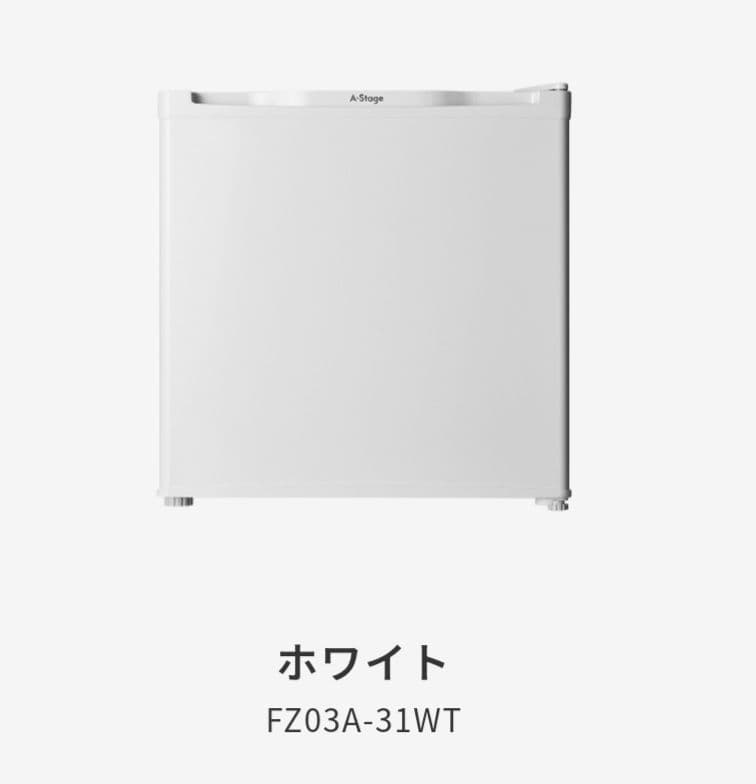 A-Stage ホワイト 冷凍庫 FZ03A-31WT