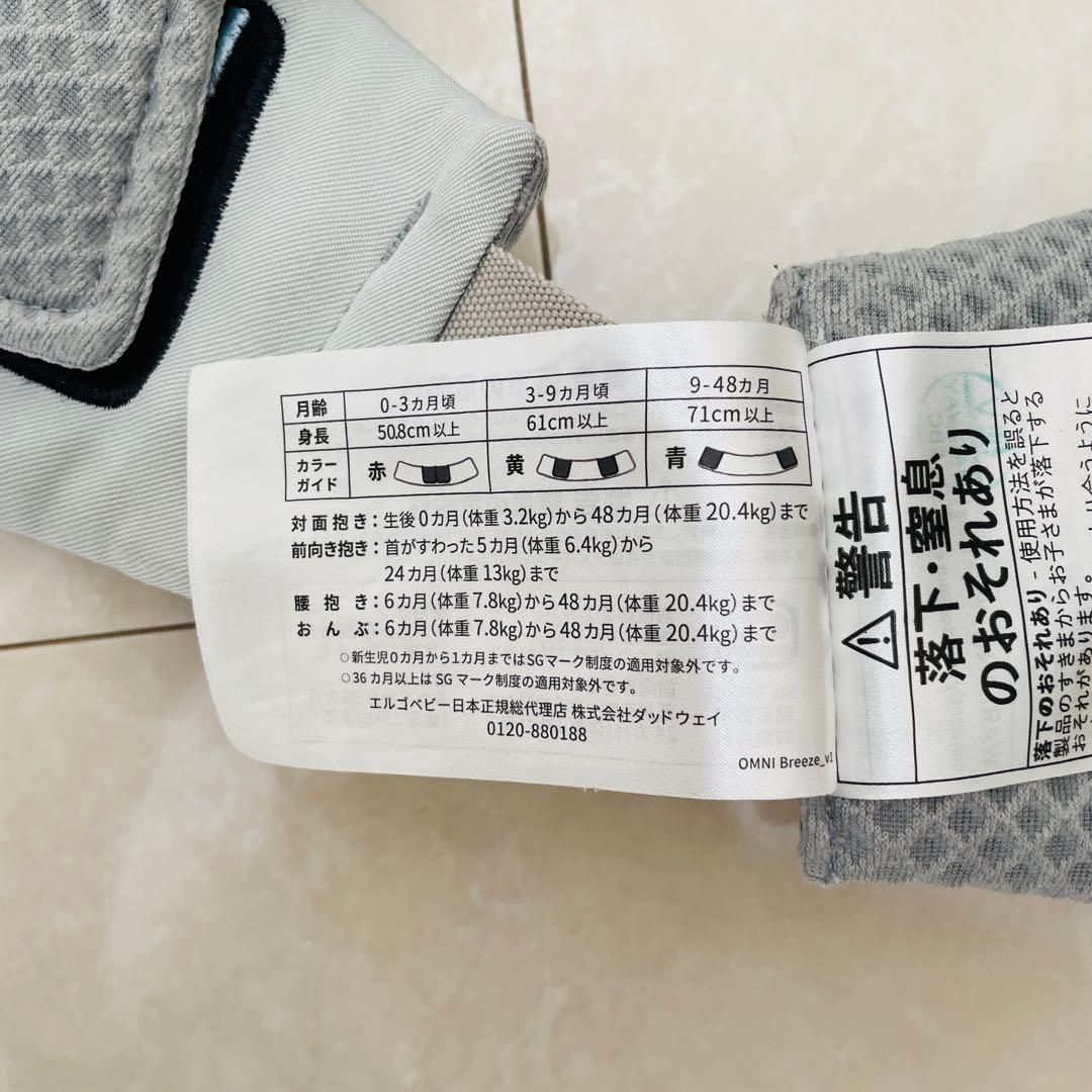 ergobaby OMNI breeze 抱っこ紐　グレー