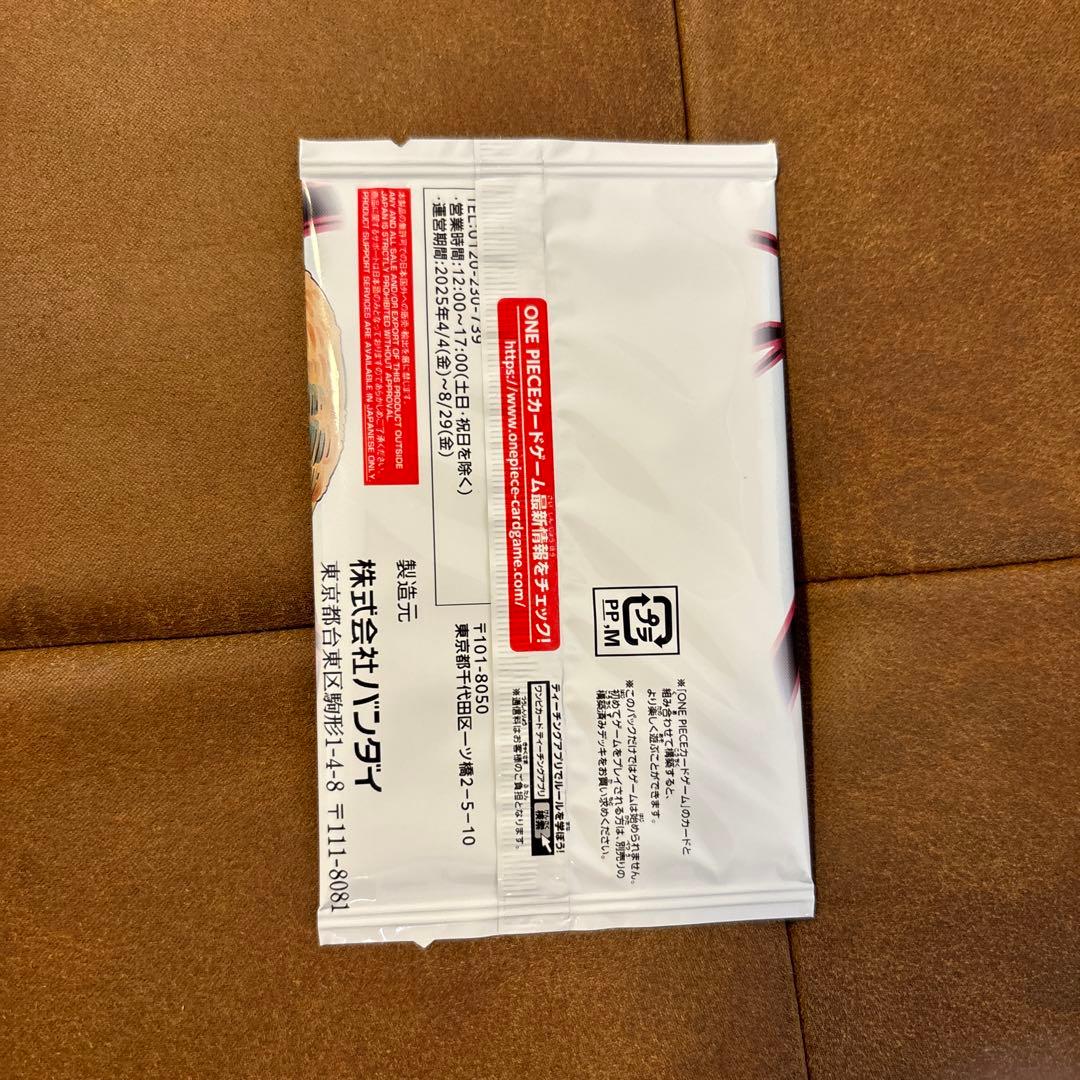 ワンピースカードゲーム 応募者全員サービス　2025年 少年ジャンプ19号未開封