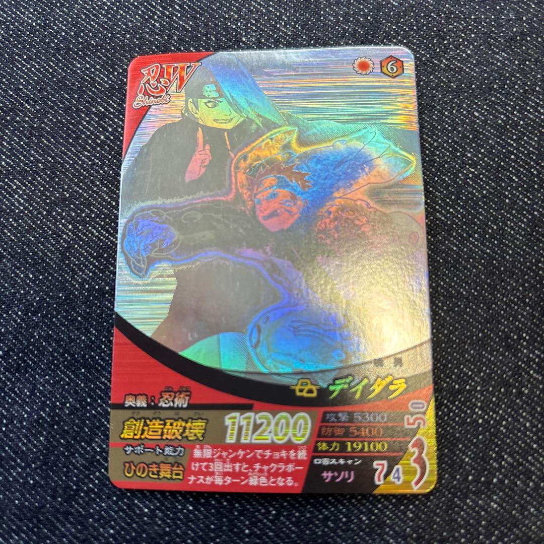 ナルティメットフォーメーションうずまきナルト　うちはサスケ　うちはイタチ