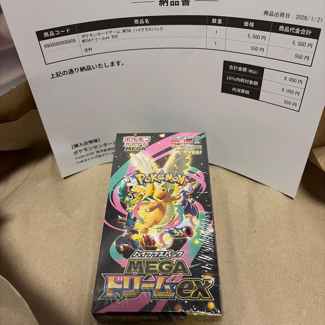 ポケモンカード　ポケカ　メガドリームex BOX シュリンク付き