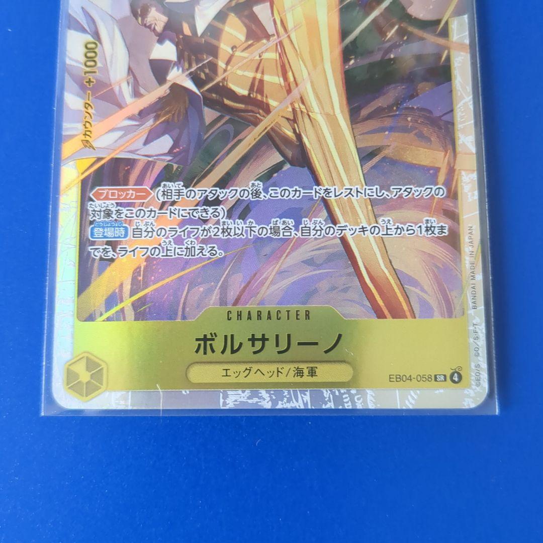 ロロノア・ゾロ SRパラレル ボルサリーノSR ロブ・ルッチ SR フォクシー