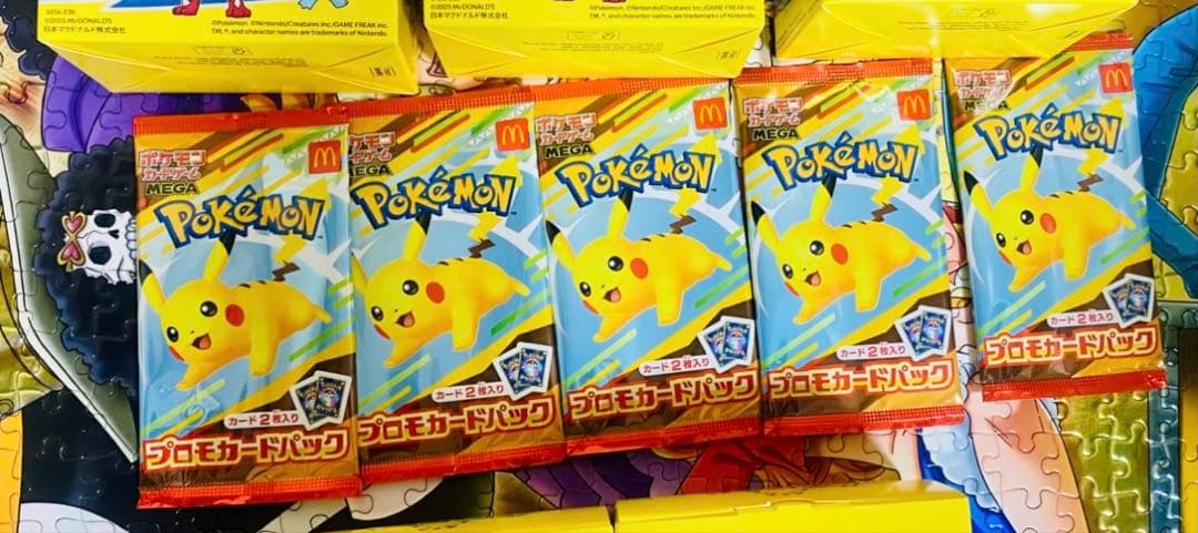 マクドナルド ハッピーセット2025 プロモカード5パック