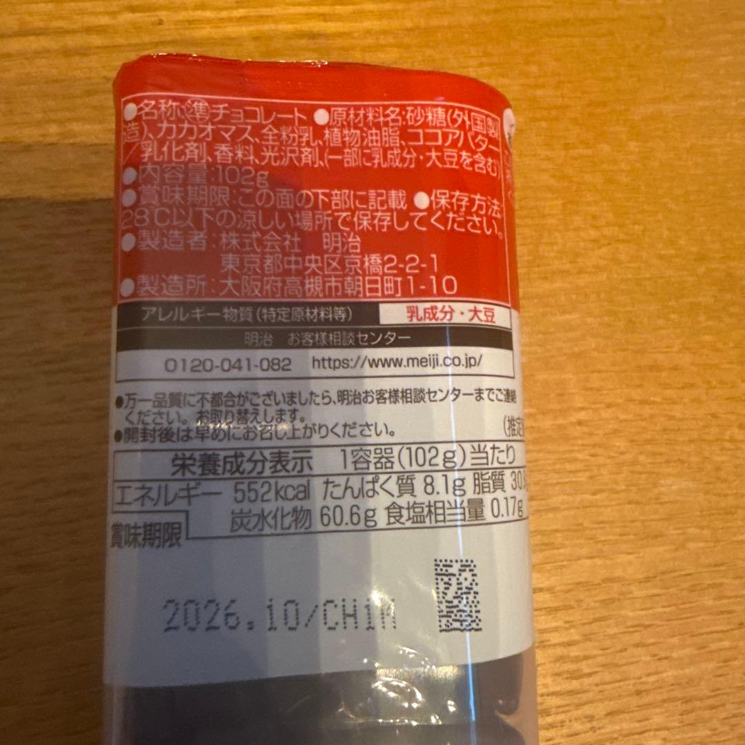 Cyan◡̈⋆*　チョコ菓子　チロルチョコ　 やおきん　プチクマキット