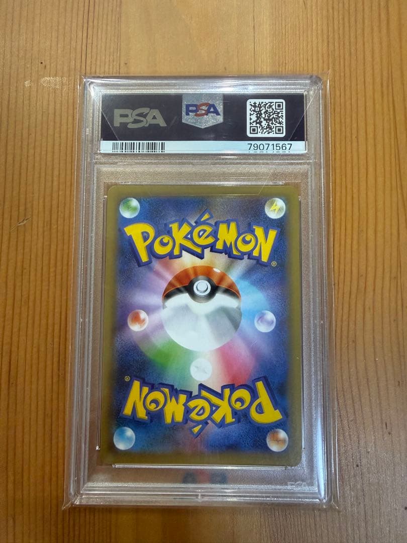 【PSA10】リザードン プロモカードパック 25th ANNIVERSARY