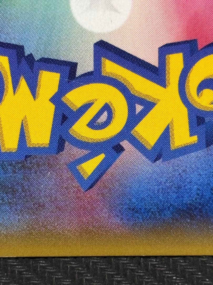 N*様 ポケモンカード　ルザミーネ　SR 超次元の暴獣　収録