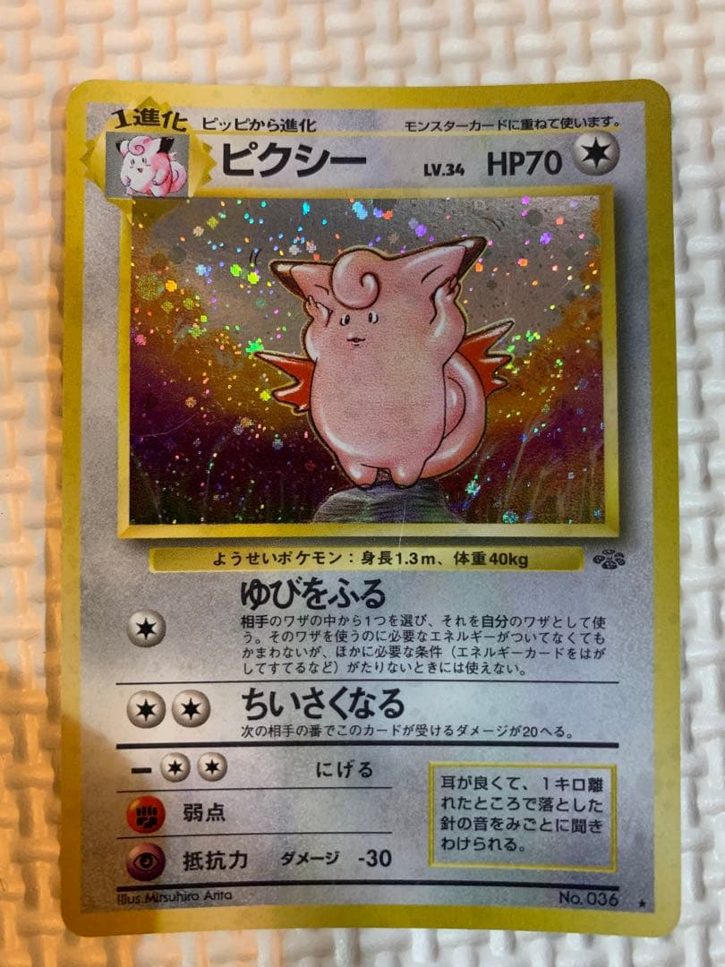 ポケモンカード旧裏