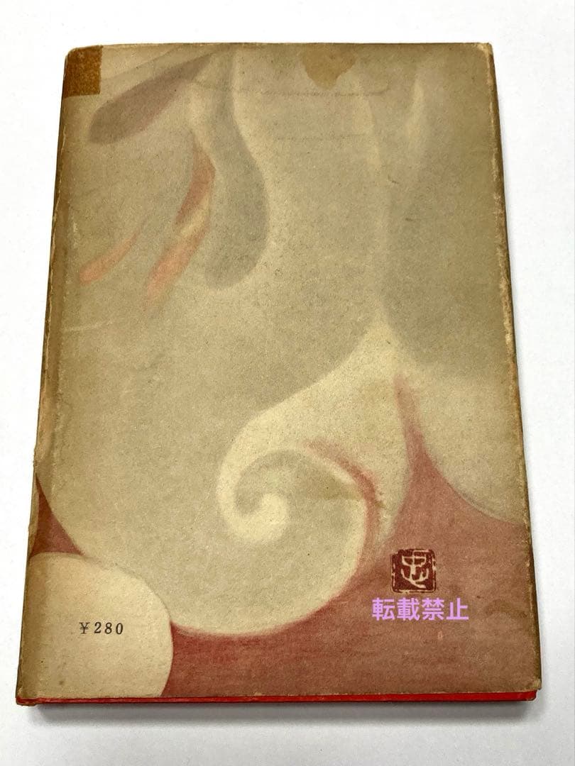 金閣寺　三島由紀夫　初版本