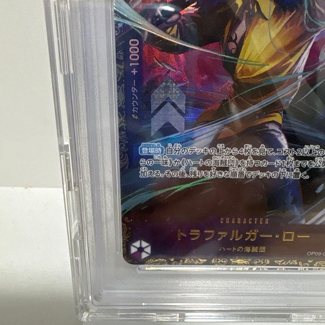 PSA10 トラファルガー・ロー フラッグシップバトル2025