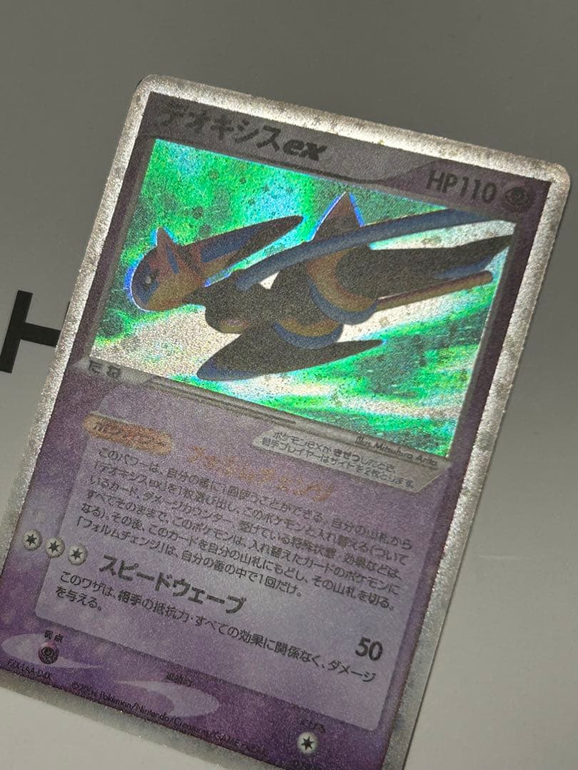 デオキシス ex ギフトボックス エメラルドver. 019/019