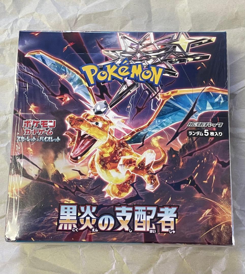 ★ポケモンカードゲーム　黒炎の支配者1BOX シュリンク付き★