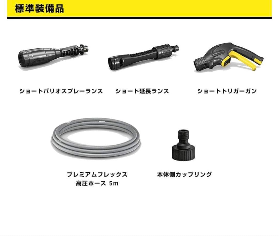 ケルヒャー(KARCHER) 電源コード式 高圧洗浄機ホース付き