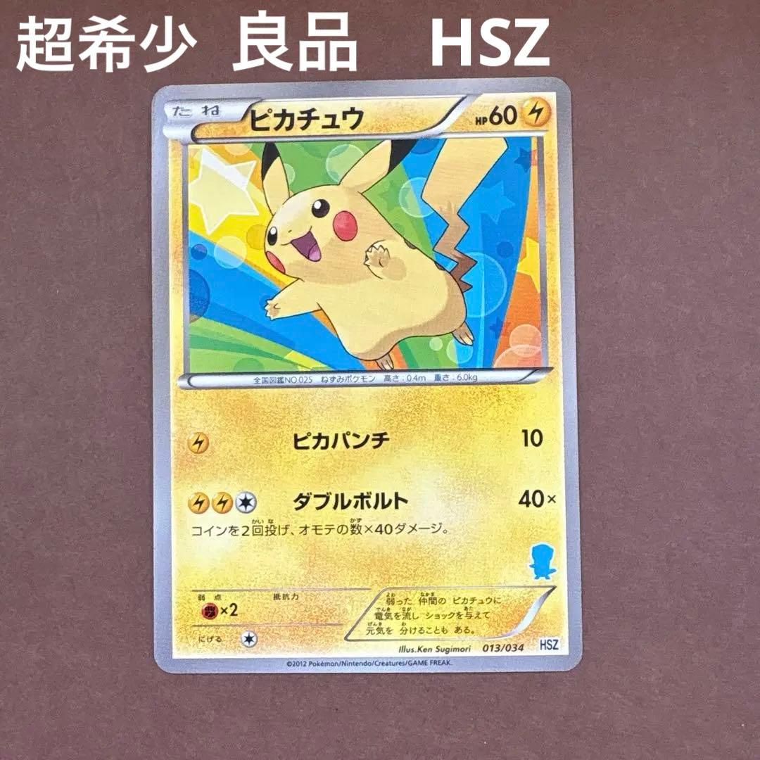 ピカチュウ はじめてセット (DX・ガール・ピカチュウ・全国図鑑） HSZ 0…