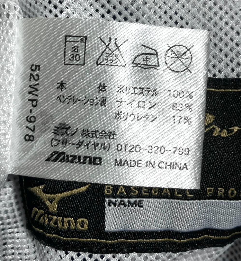 【24時間以内/早い者勝ち】ミズノプロ メンズ 上下 セットアップ XOサイズ