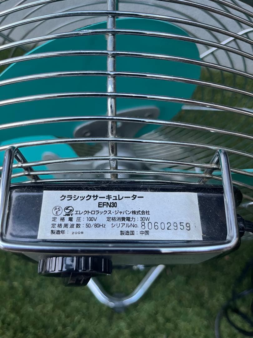 クラシックサーキュレーター　EFN30 エレクトロラックス