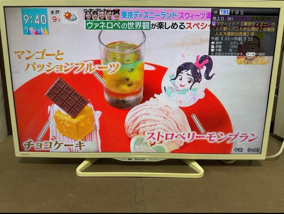 シャープ LC-32W25 32型2015年製⭕️ 地上、BS/CS、動画可テレビ