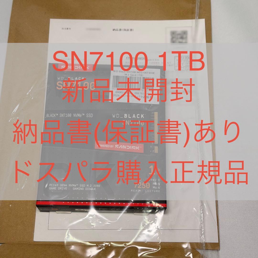 内蔵型SSD WD Black SN7100 NVMe SSD WDS100T4X0E 1TB