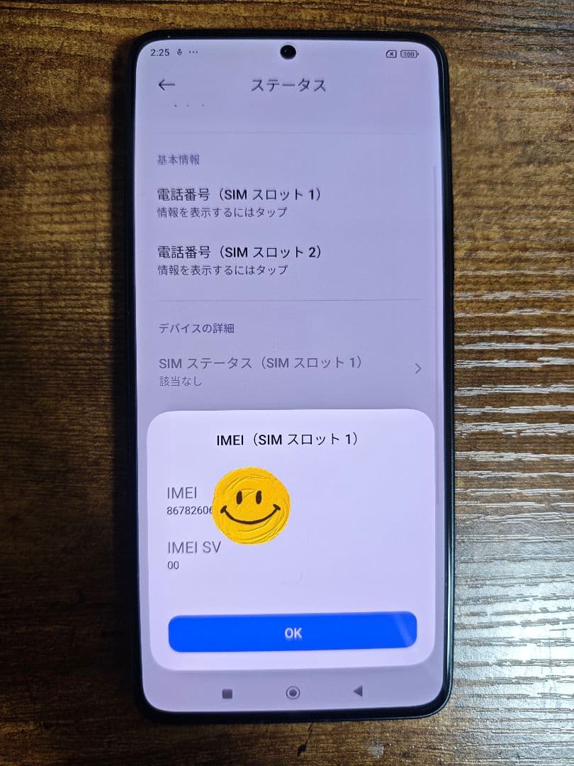 スマートフォン本体 Xiaomi POCO F6 Pro 12GB+512GB