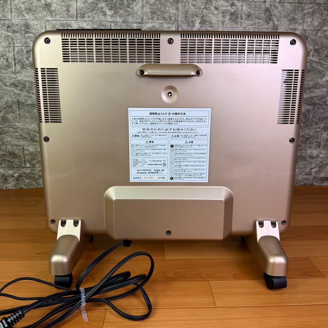 【極美品】サンルミエ　エクセラ7 N700L-GR 遠赤外線暖房器