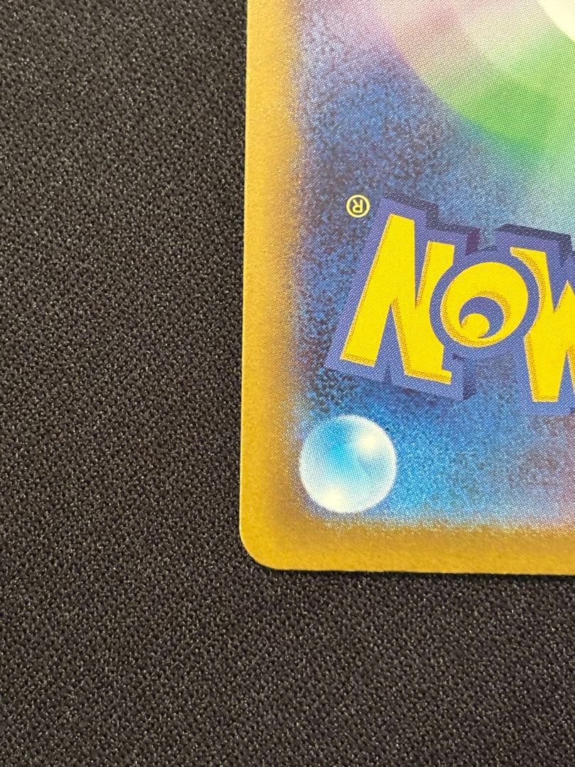 メガカイリューex SAR M2a 246/193