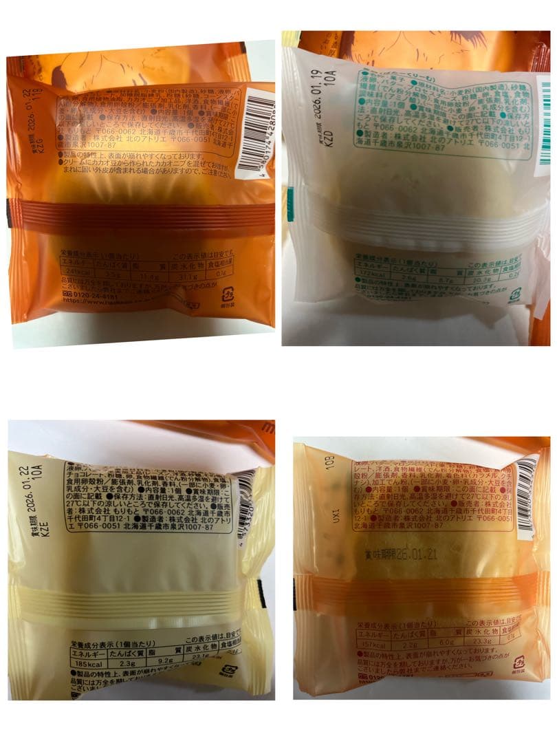 北海道限定♬︎♡栗山製菓ともりもと雪鶴