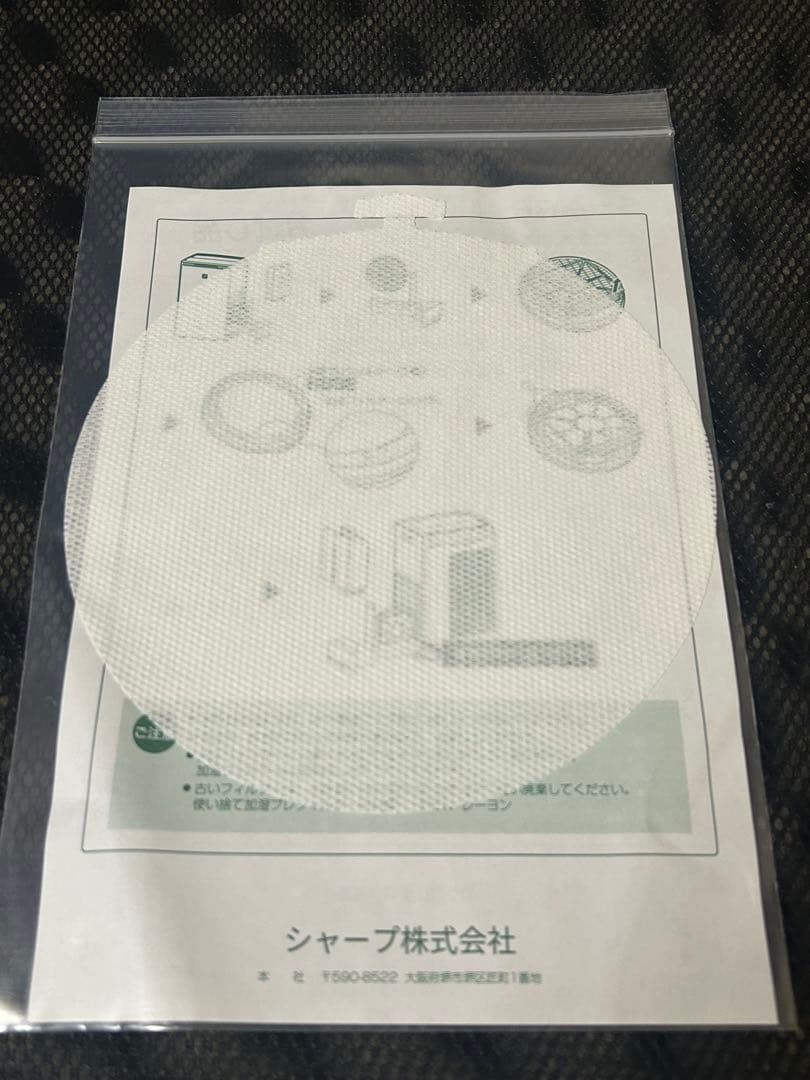 SHARP KI-SS50-W 加湿空気清浄機