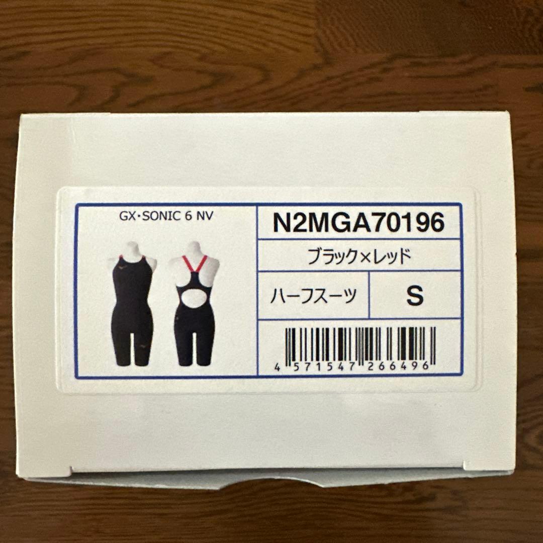 ⭐︎セール⭐︎ミズノ　GX SONIC 6 NV
