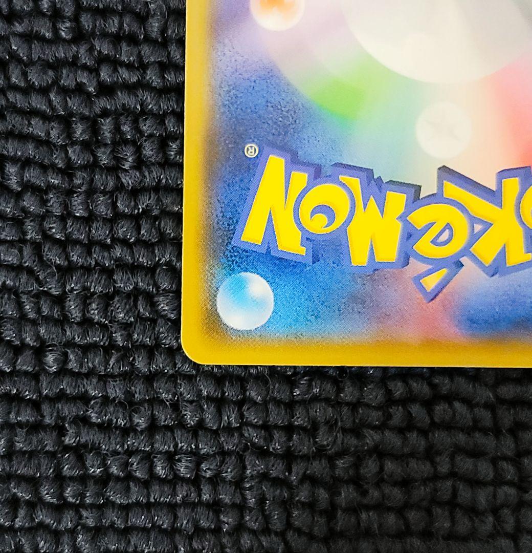 ピカチュウ フレンドリーショップ 200/SM-P