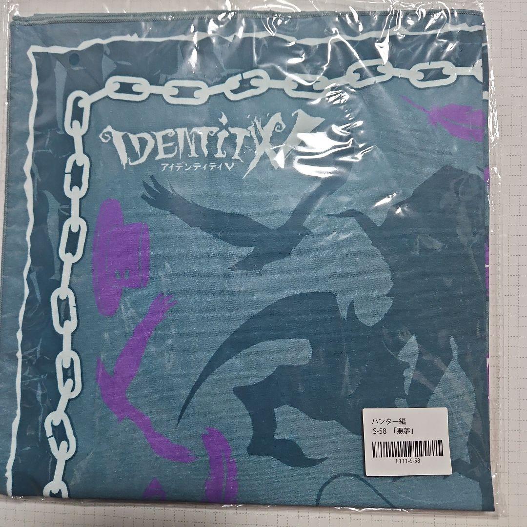 第五人格 楽コレ ハンカチ 悪夢