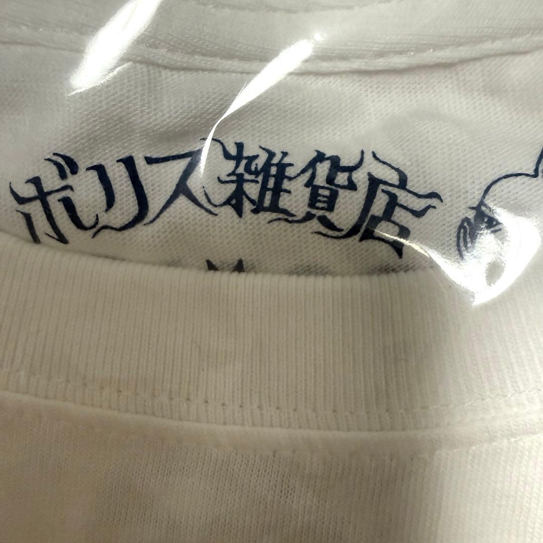 《完売品》【新品未開封】ボリス雑貨店 ヒグチユウコ　ロンＴ BLUE Ｍ