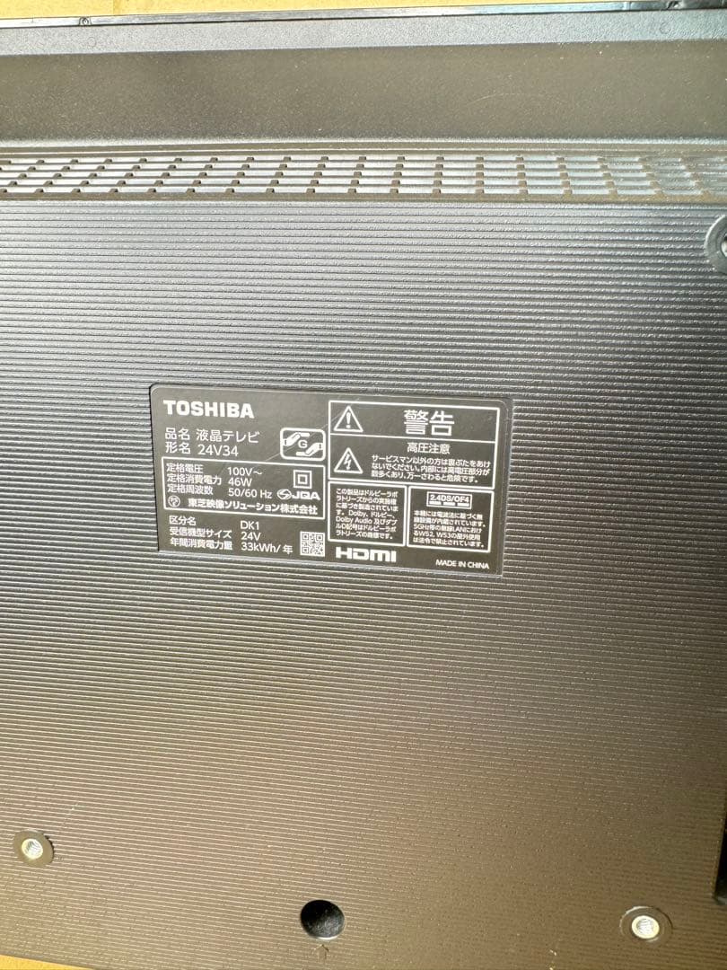 TOSHIBA 東芝 REGZA 24V型 液晶テレビ レグザ 24V34