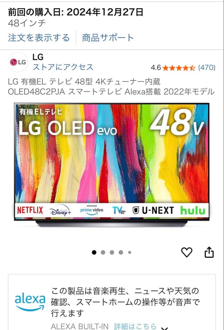 LG 有機EL テレビ 48型 4Kチューナー内蔵 OLED48C2PJA