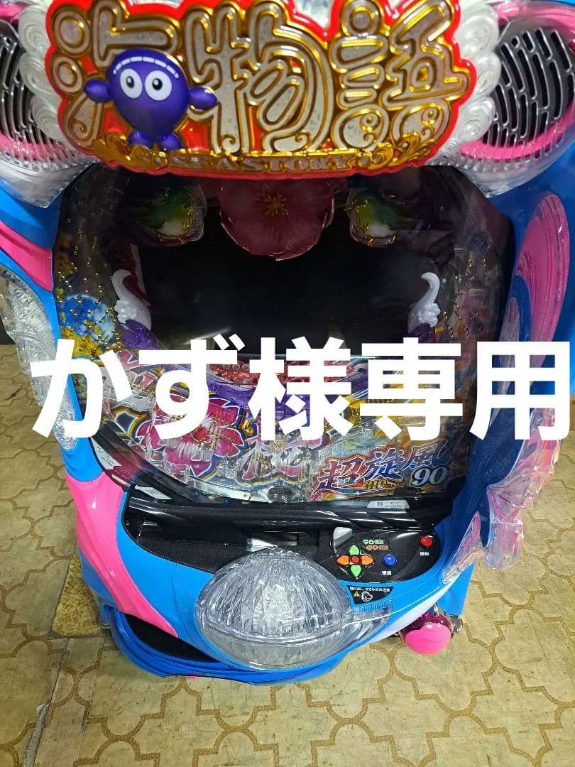 Pスーパー海物語IN沖縄5YTC