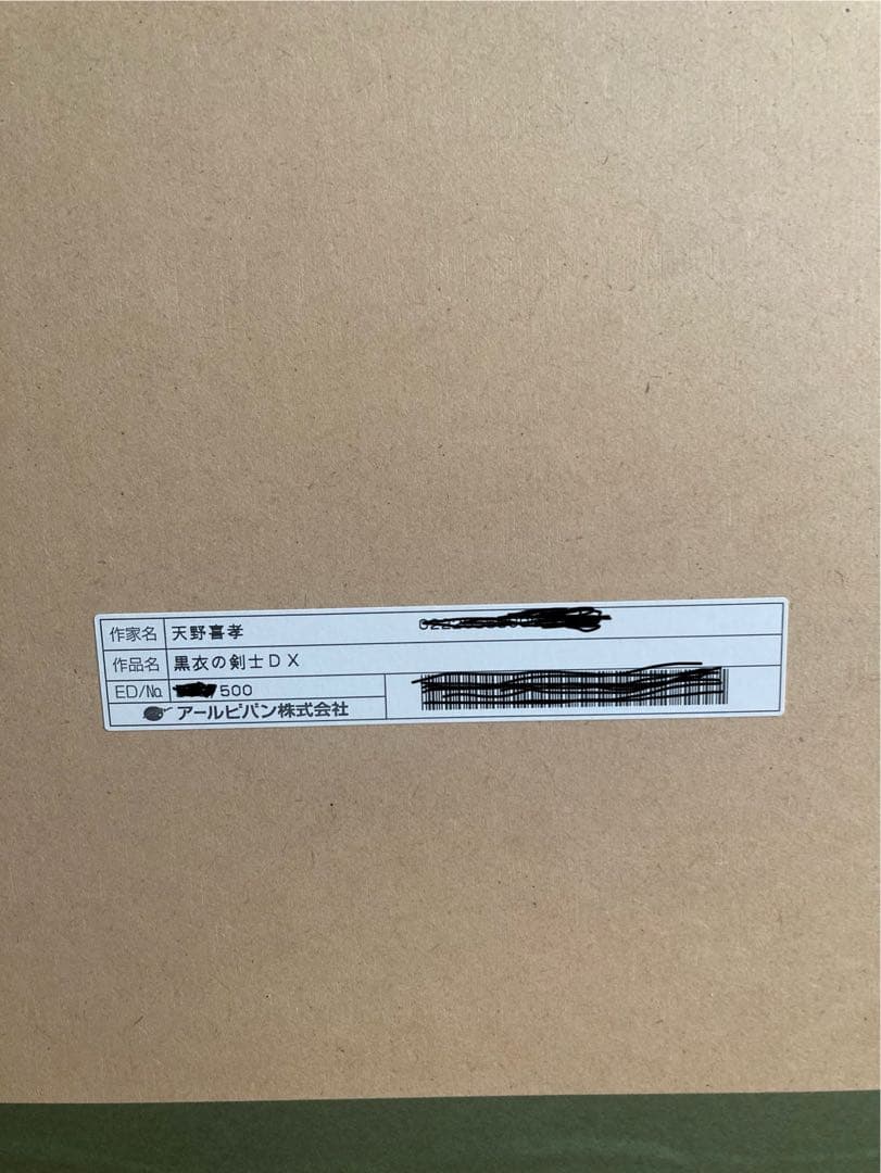 K*E様 アールビバン　天野喜孝　黒衣の剣士DX
