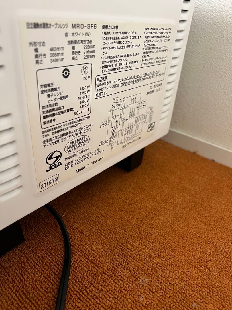 smash　日立過熱水蒸気オーブンレンジ 電子レンジ MRO-SF6