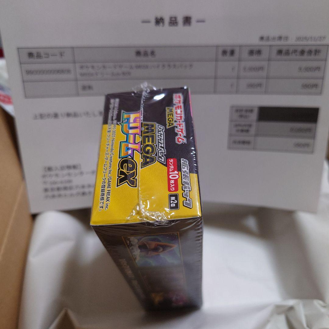 い*た様 ポケモンカードMEGA ハイクラスパック　ドリーム ex BOX シュ