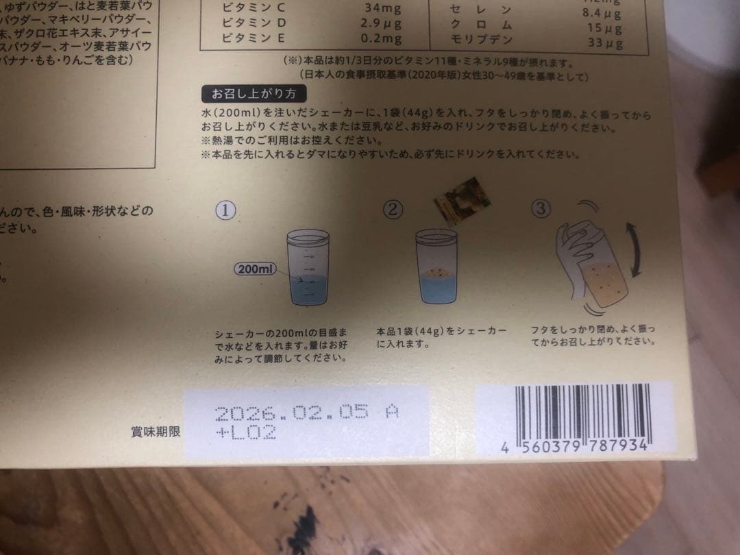 《在庫数1》LAVA YOGINI FOOD 100 fruit mix 44g