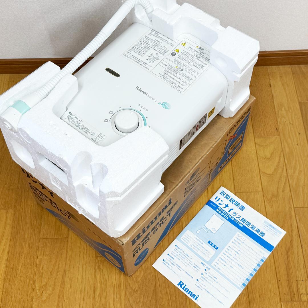 希少 未使用保管品 リンナイ 瞬間湯沸かし器 RUS-51CT LPガス用