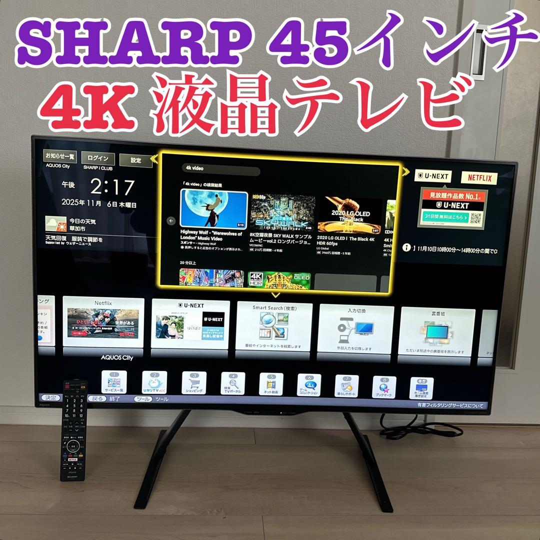 SHARP 45インチ 4K 液晶テレビ AQUOS LC-45US40