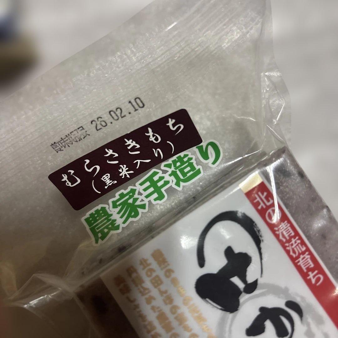 北海道 お正月セット